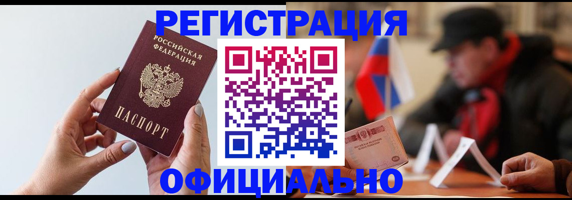 прописка для школы в Нижневартовске