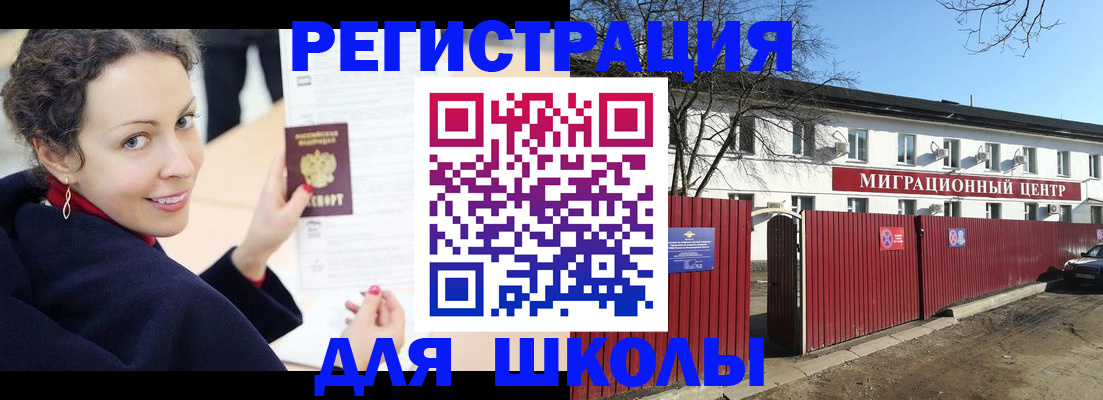 временная регистрация надежно в Нижневартовске