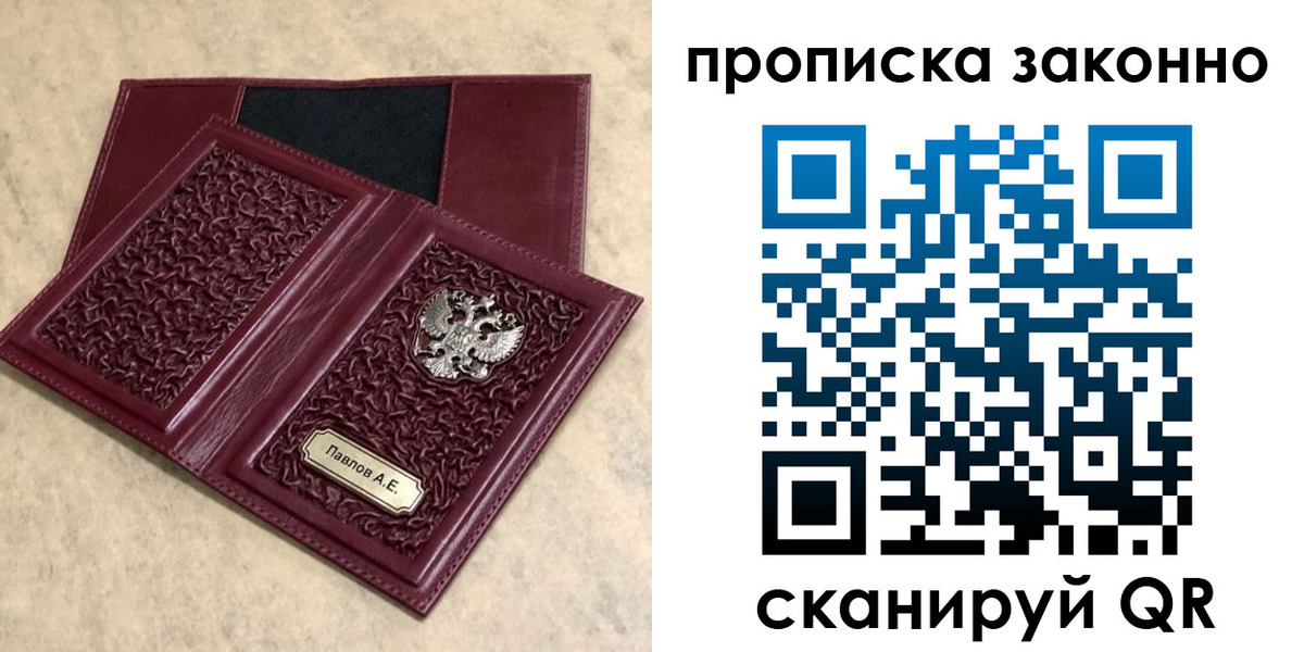 прописка от собственника в Нижневартовске