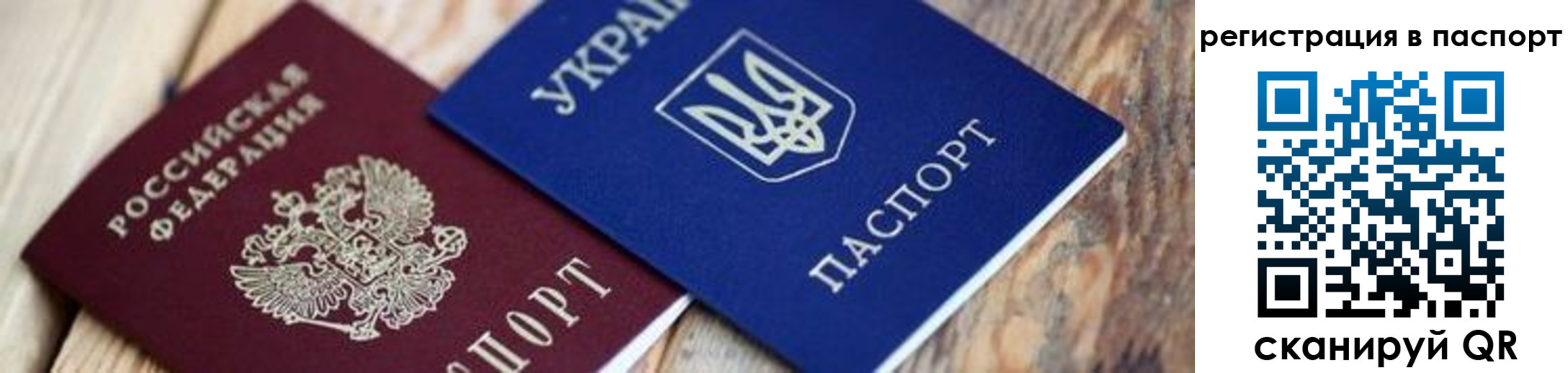 временная регистрация купить в Нижневартовске