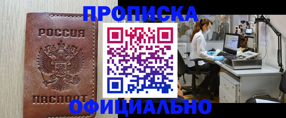 пропишу в квартире в Нижневартовске