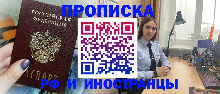 прописка законно в Нижневартовске