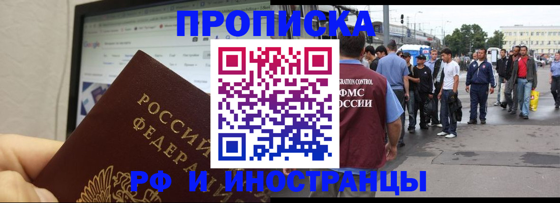 прописка ребенка в Нижневартовске