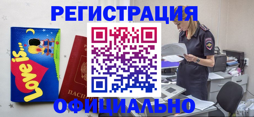 временная регистрация гарантия в Нижневартовске