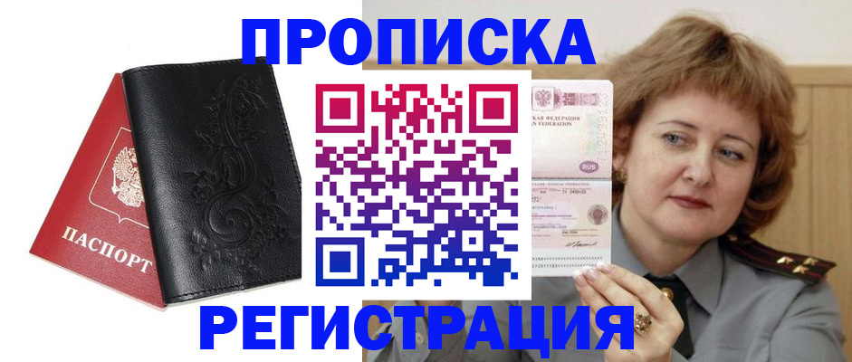 миграционный учет в Нижневартовске