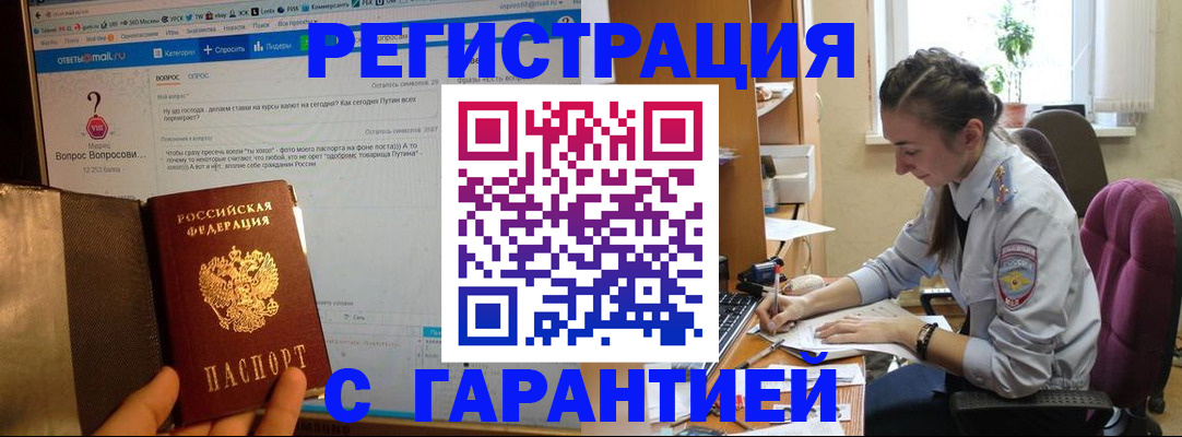 прописка поиск в Нижневартовске