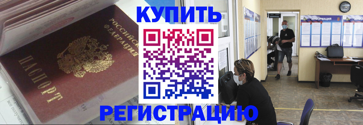 прописка гарантия в Нижневартовске