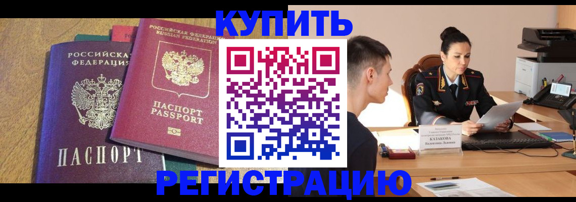 прописка для кредита в Нижневартовске