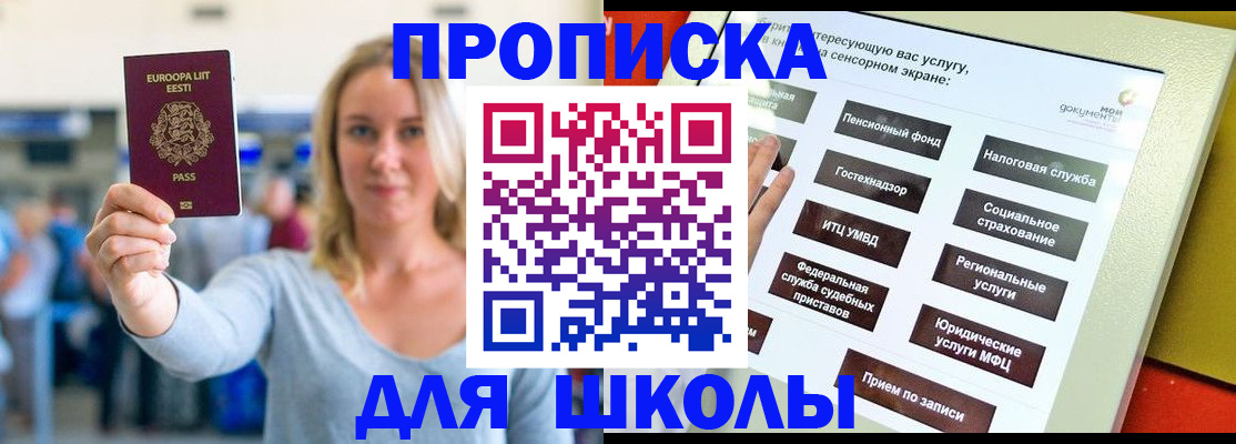 временная регистрация в Нижневартовске